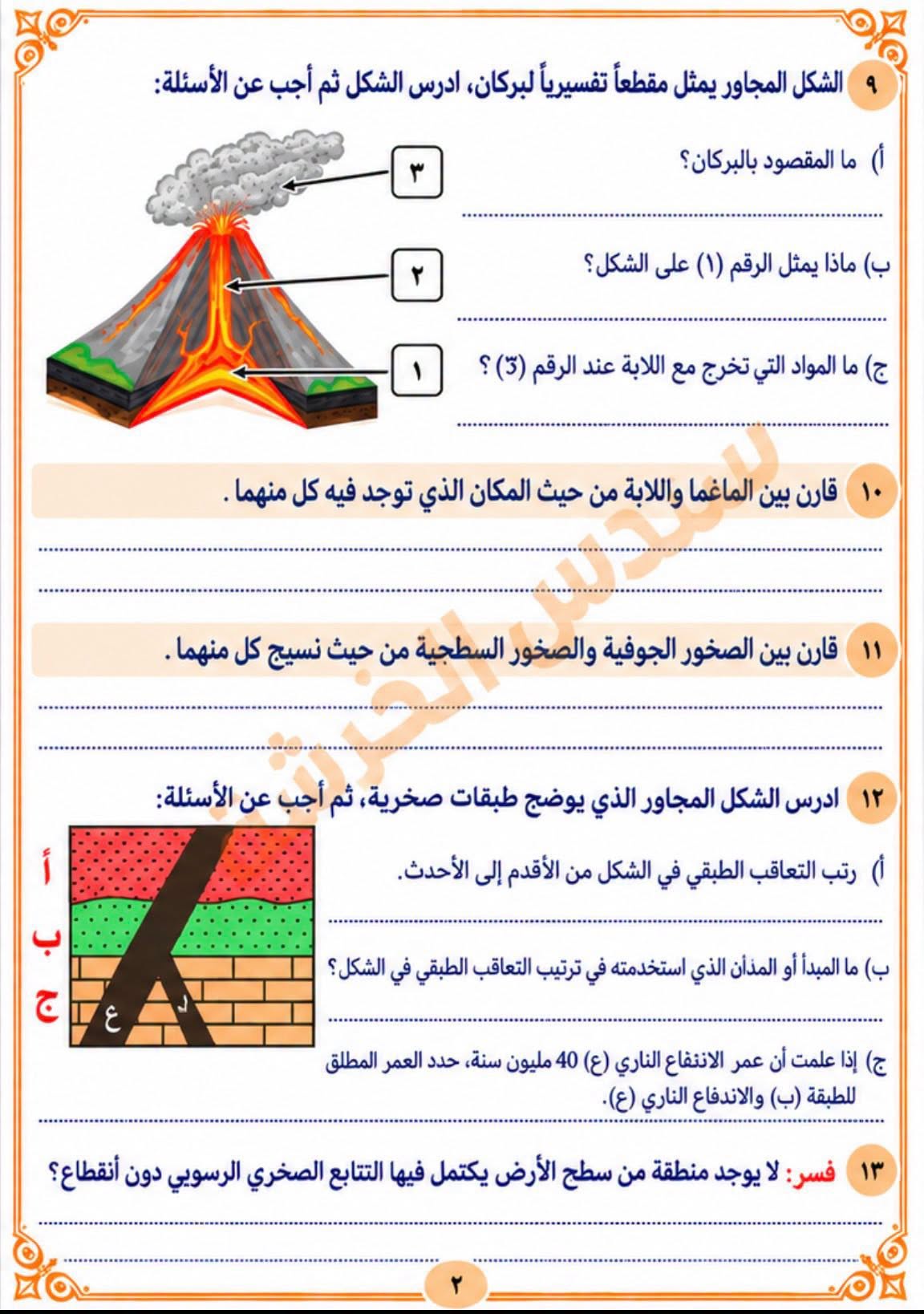 بالصور امتحان الشهر الاول لمادة العلوم للصف السابع الفصل الاول 2026 بالصور امتحان الشهر الاول لمادة العلوم للصف السابع الفصل الاول 2026